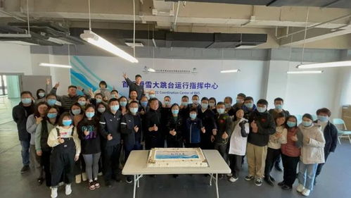 石景山首鋼滑雪大跳臺 場館運行團隊鑄就歷史，冰雪運動新篇由此啟航
