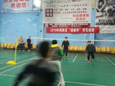 2018年澗西區“迎新杯”羽毛球比賽圓滿落幕，運動項目經營譜寫新篇章
